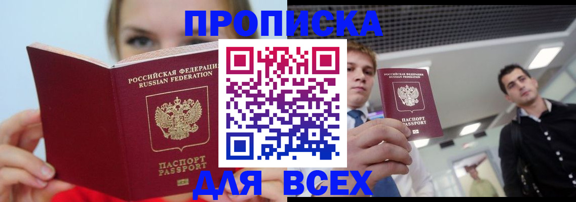 временная регистрация гарантия в Константиновске