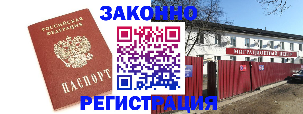 прописка ребенка в Константиновске