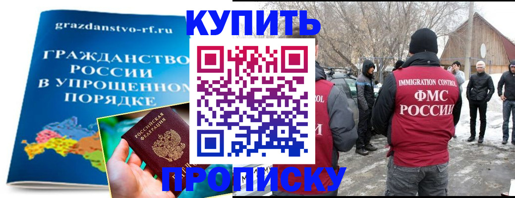 временная регистрация поиск в Константиновске