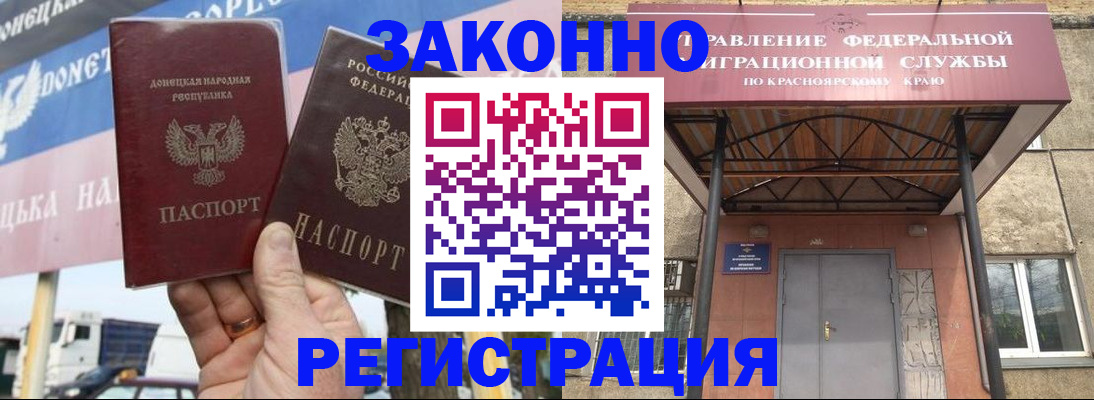 временная регистрация для школы в Константиновске